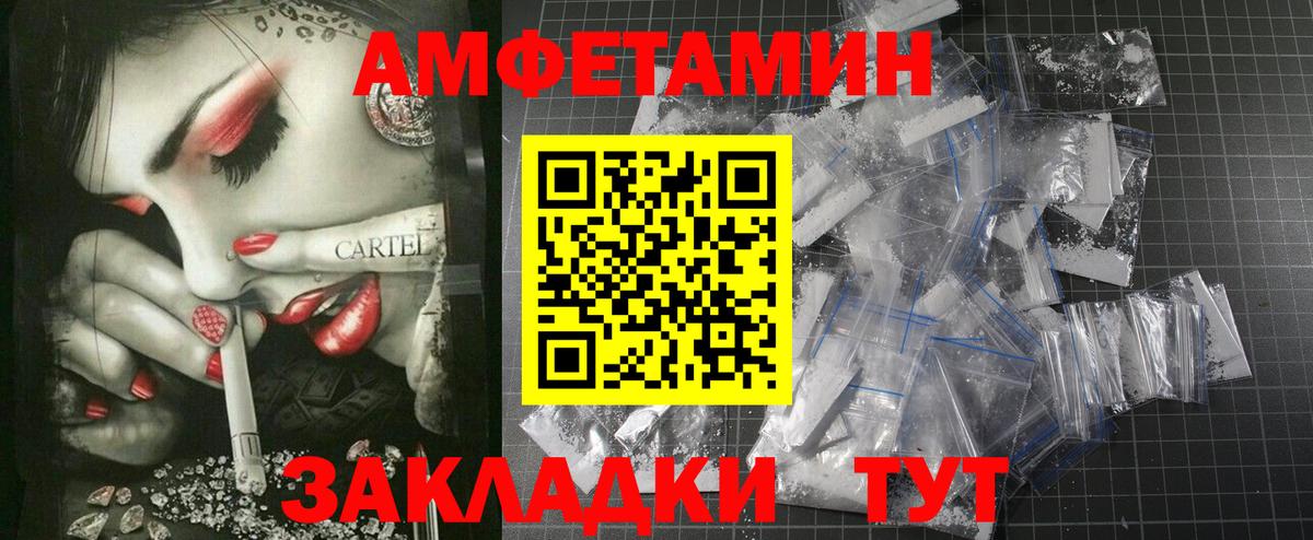 Амфетамин VHQ  АМФ  Борисоглебск  Амфетамин  Вход с VPN 