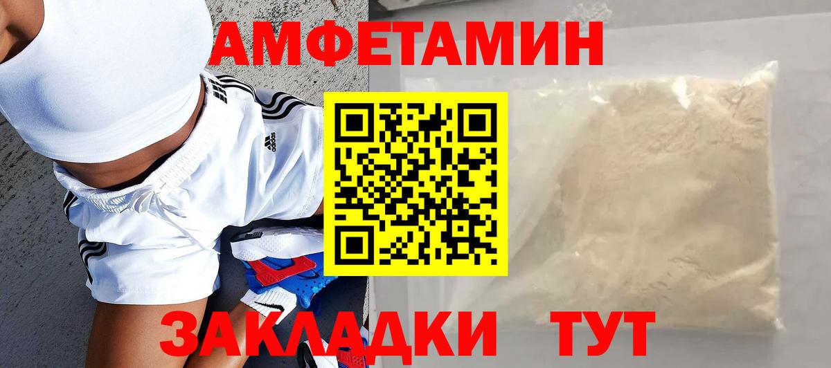 Amphetamine Premium Борисоглебск