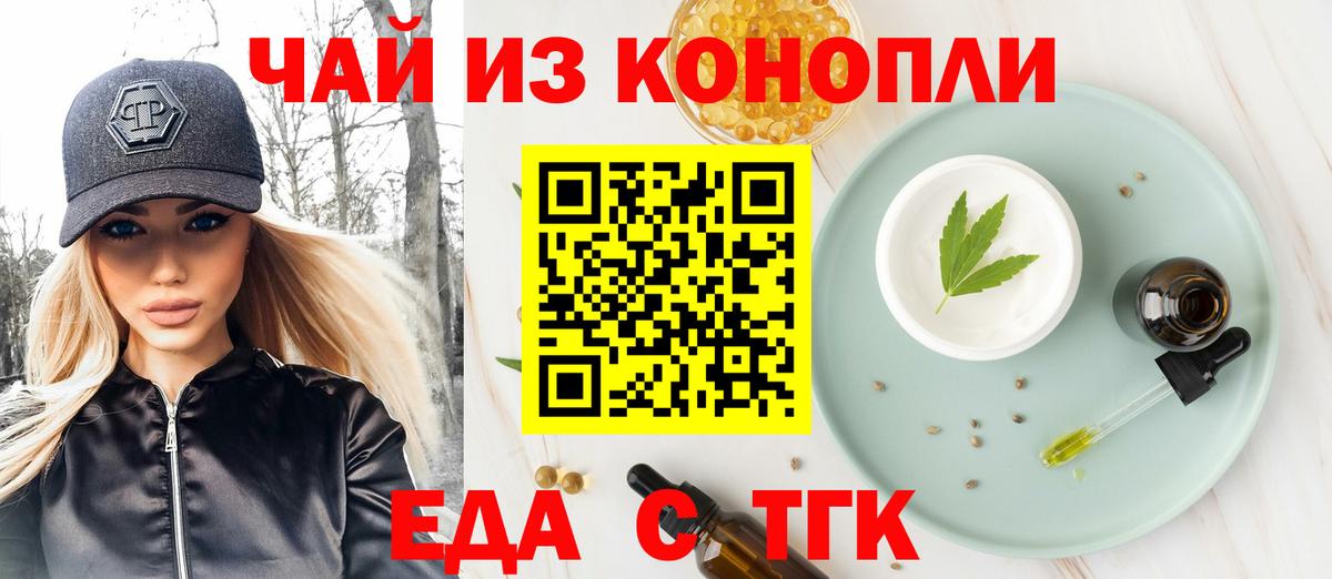 Борисоглебск  Печенье с ТГК марихуана  Вход с VPN 