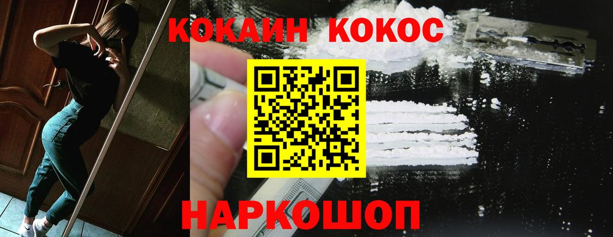 Cocaine 99%  Кокаин FishScale  Борисоглебск 