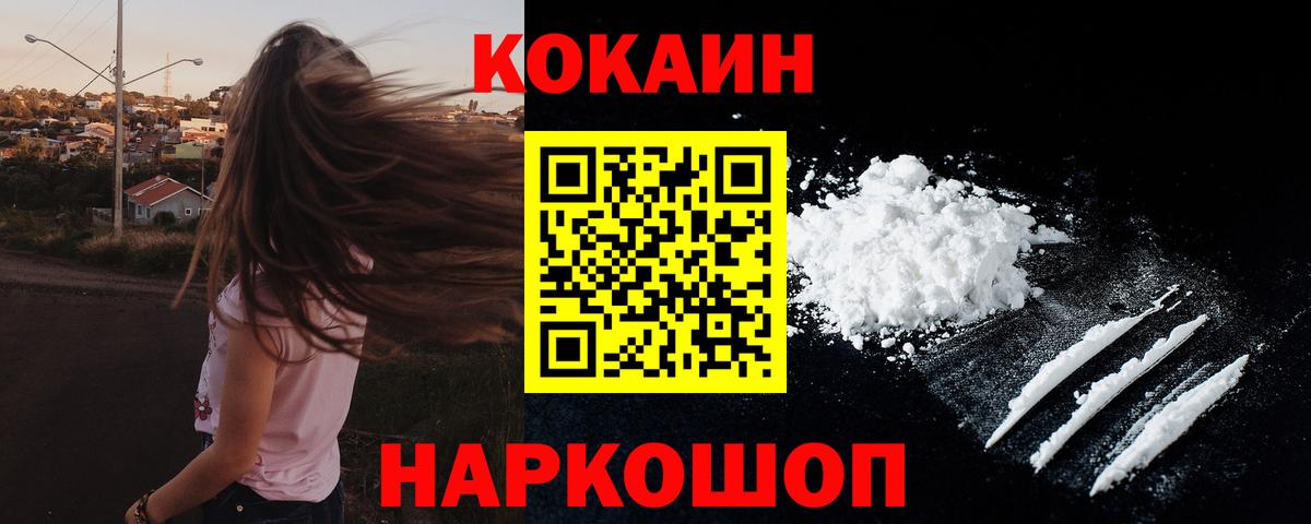 COCAIN VHQ Борисоглебск