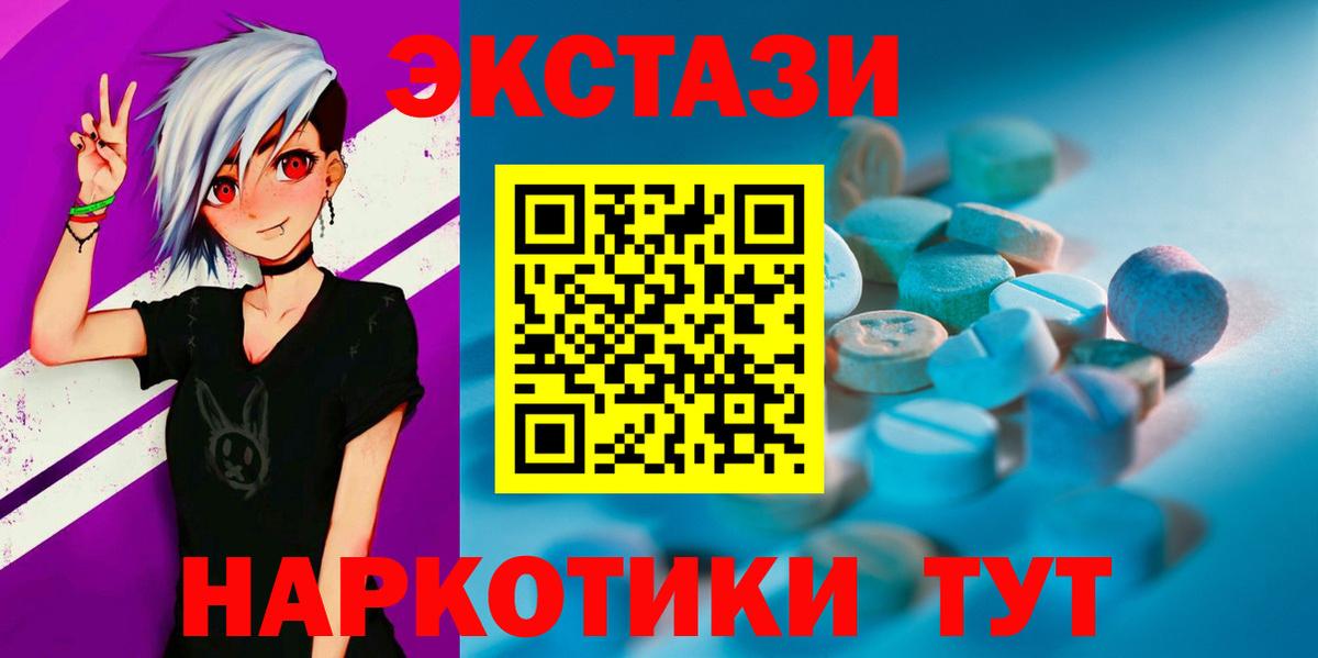 Экстази Cube  Вход с VPN  Экстази Дубай  Экстази  Борисоглебск 