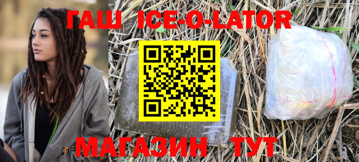 ГАШ Premium  ГАШИШ 40% ТГК  Борисоглебск 