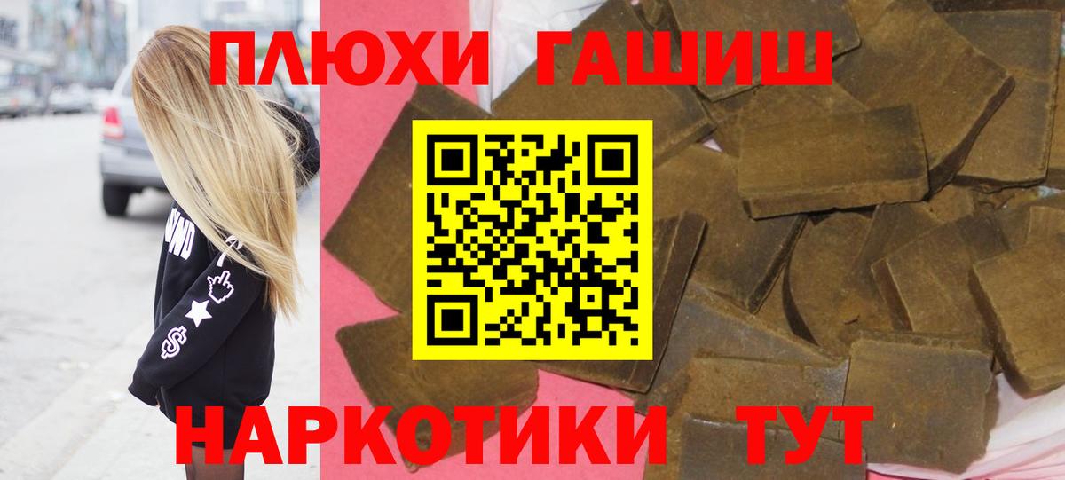ГАШ Изолятор  ГАШИШ  Вход с VPN  Борисоглебск  ГАШИШ Cannabis 