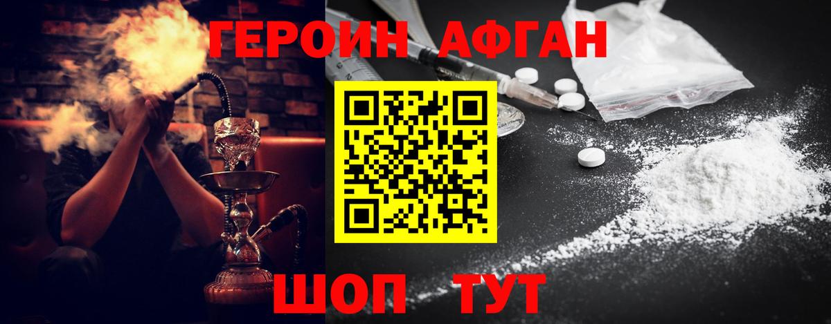Героин герыч Борисоглебск