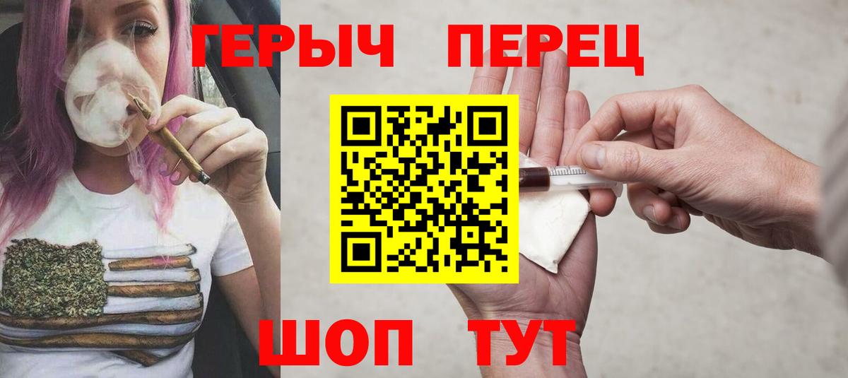 ГЕРОИН гречка Борисоглебск