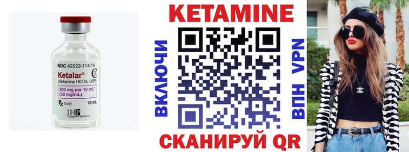 КЕТАМИН ketamine  Борисоглебск 