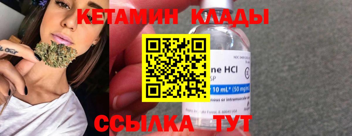 КЕТАМИН VHQ  Борисоглебск 