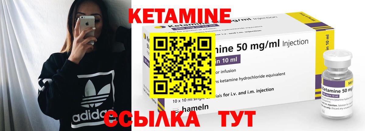 КЕТАМИН VHQ  Вход с VPN  Борисоглебск  Кетамин VHQ 