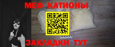 мяу мяу кристалл Балахна