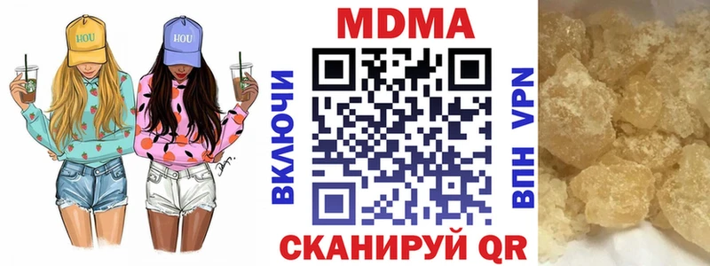МДМА кристаллы Борисоглебск