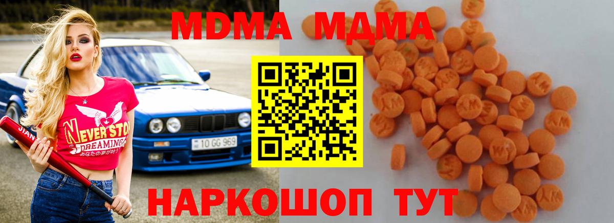 МДМА кристаллы Борисоглебск