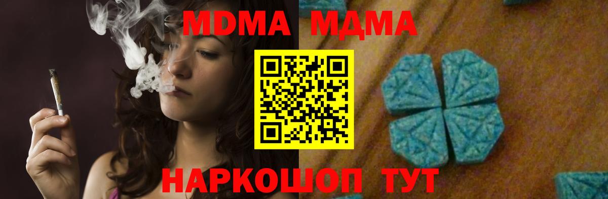 Борисоглебск  МДМА кристаллы  Вход с VPN 