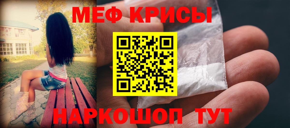 МЕФ  Борисоглебск