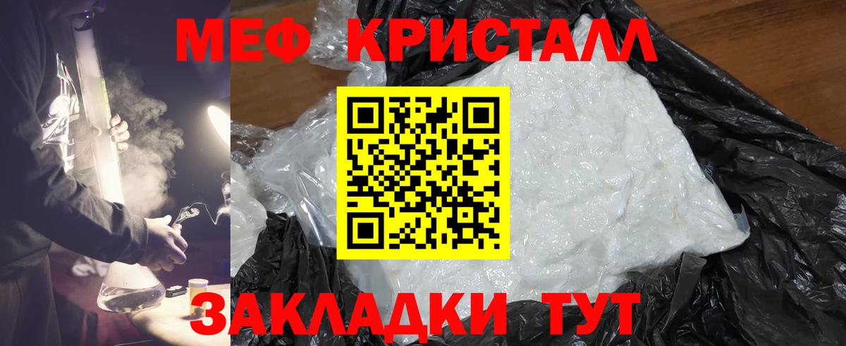 Борисоглебск  МЯУ-МЯУ  Вход с VPN  МЕФ мука  МЯУ-МЯУ VHQ 