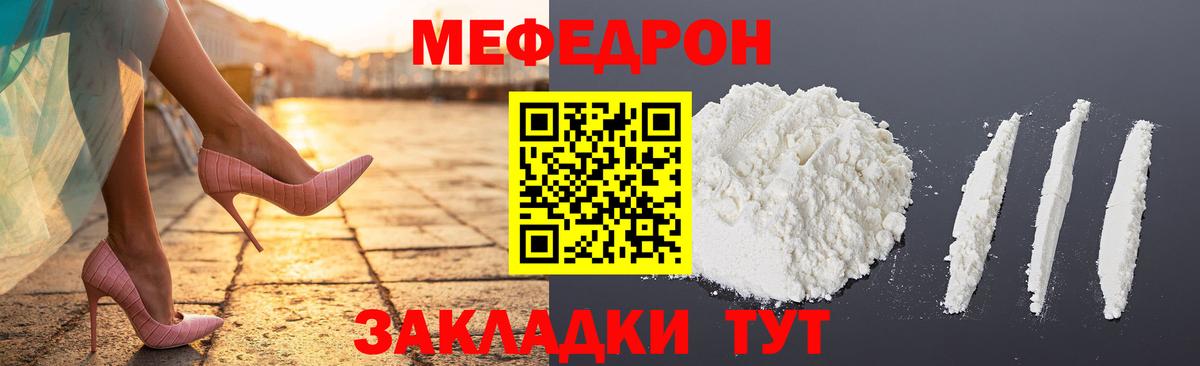 Меф мяу мяу  Борисоглебск  Мефедрон  МЯУ-МЯУ  МЯУ-МЯУ mephedrone 