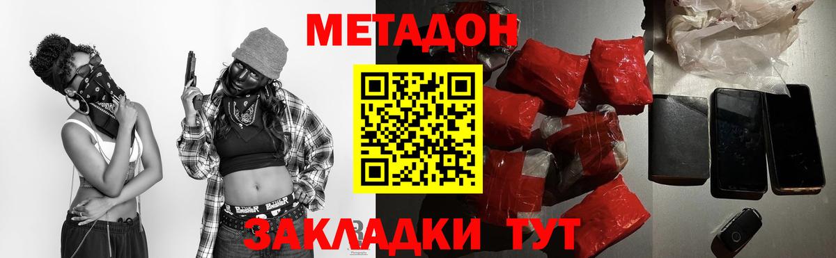 МЕТАДОН мёд  blacksprut   Борисоглебск  darknet формула  Вход с VPN  Метадон мёд 