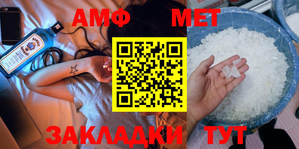 Первитин кристалл  Первитин кристалл  Вход с VPN  Борисоглебск 