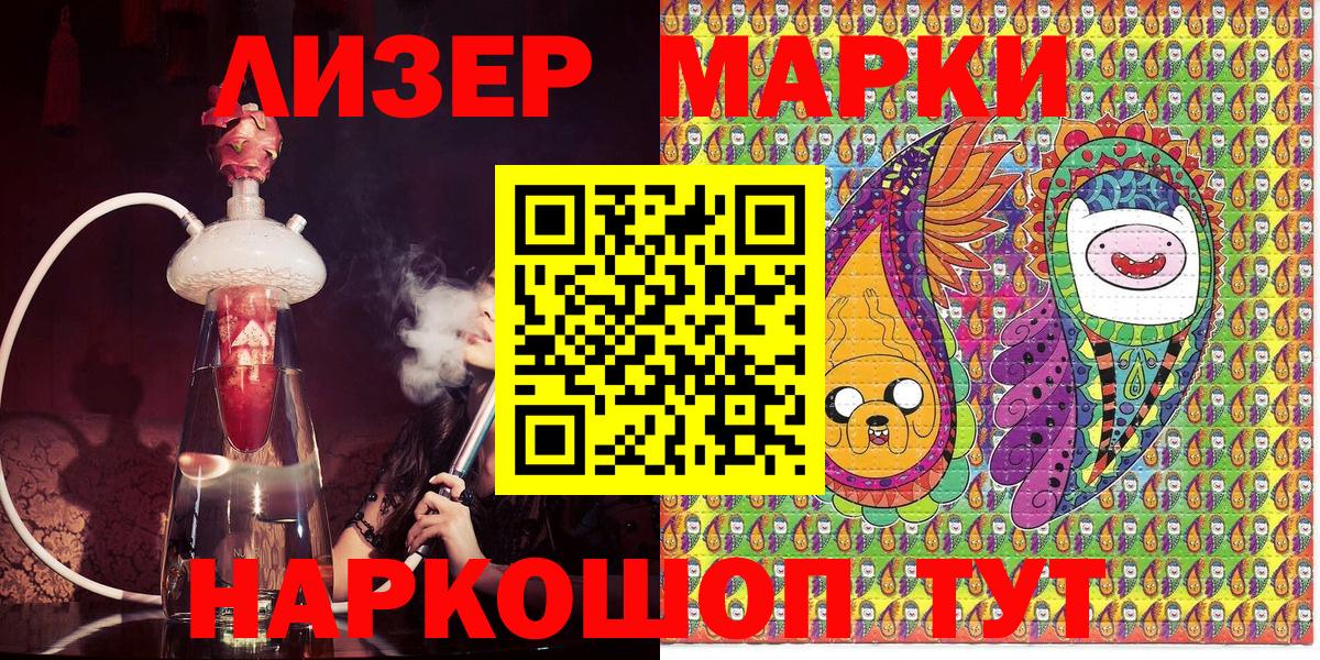 Марки 25I-NBOMe 1,5мг  Вход с VPN  Борисоглебск 