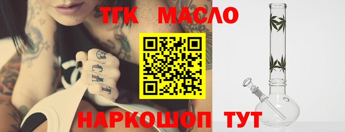 Борисоглебск  Дистиллят ТГК гашишное масло  Вход с VPN 
